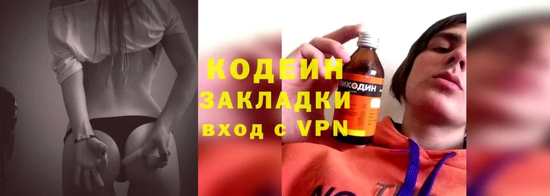 mega ссылка  Мурманск  Кодеиновый сироп Lean напиток Lean (лин)  купить наркотик 